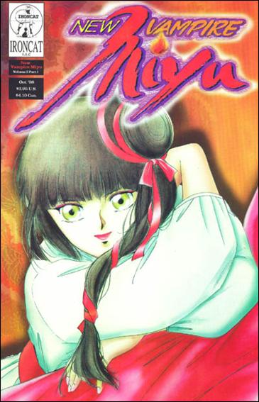 New Vampire Miyu (1998/10) issue 1