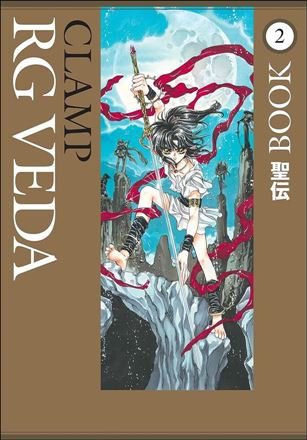 RG Veda Omnibus issue 2