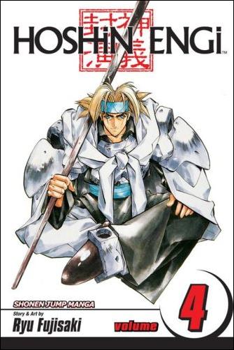 Hoshin Engi issue 4