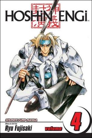 Hoshin Engi issue 4