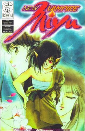 New Vampire Miyu (1998/10) issue 2