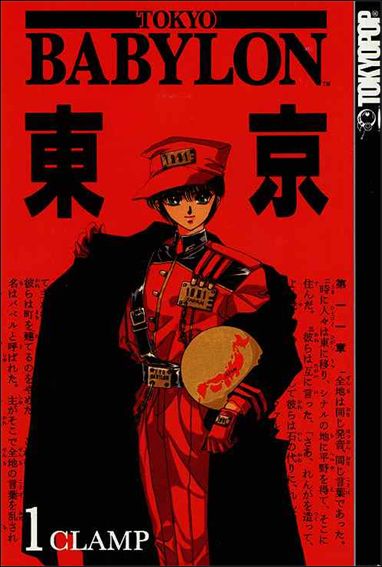 Tokyo Babylon issue 1