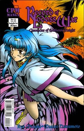 Record of Lodoss War: Chronicles of the Heroic Knight issue 11