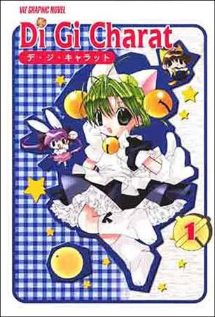 Di Gi Charat issue 1