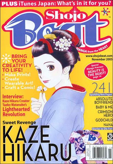 Shojo Beat (2005) issue 5