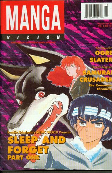 Manga Vizion (1996) issue 10