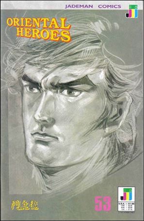 Oriental Heroes issue 53