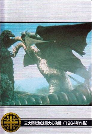 Mothra 2 (Metallic Subset) card M3
