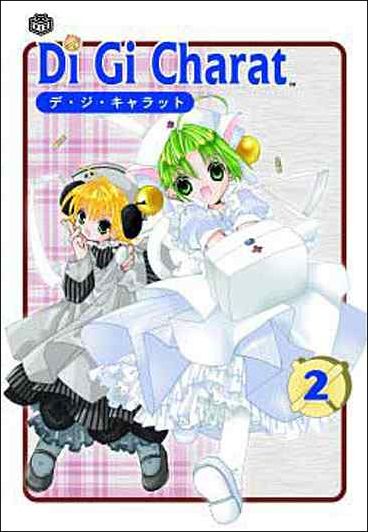 Di Gi Charat issue 2