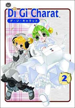Di Gi Charat Cover Image 1