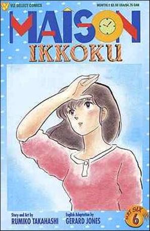 Maison Ikkoku Part 6 issue 6