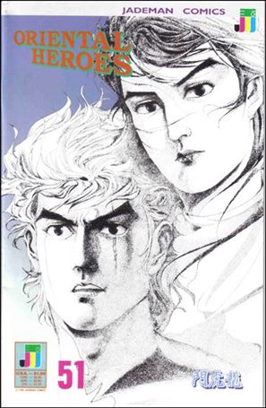 Oriental Heroes issue 51