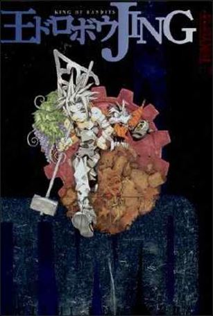 Jing: King of Bandits issue 2