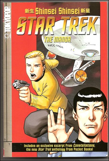 Star Trek: The Manga issue 1