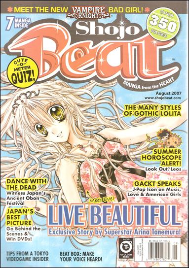 Shojo Beat (2007) issue 8