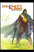 Storm Riders issue 11