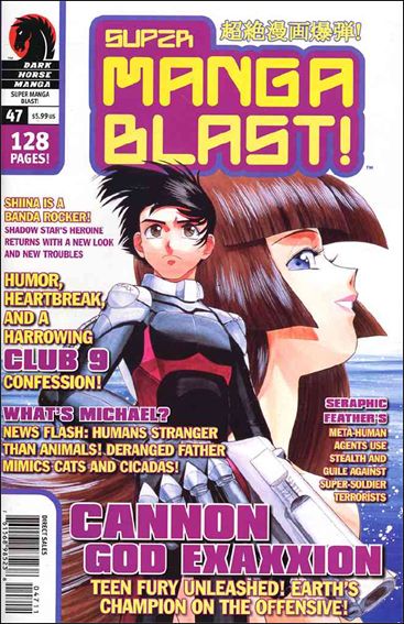 Super Manga Blast! issue 47