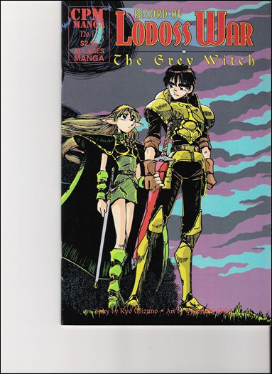 Record of Lodoss War: The Grey Witch issue 17 Gatefold Cover