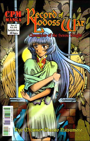 Record of Lodoss War: Chronicles of the Heroic Knight issue 4