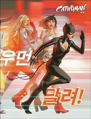 Catwoman (2018) issue 76-D W. Scott Forbes Wraparound 1:25 Cardstock Cover
