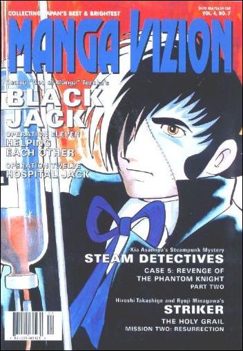 Manga Vizion (1998) issue 7