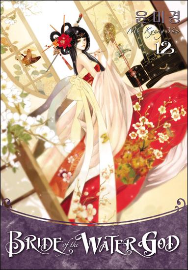 Bride of the Water God issue 12