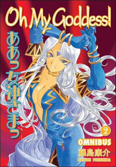 Oh My Goddess! Omnibus issue 2