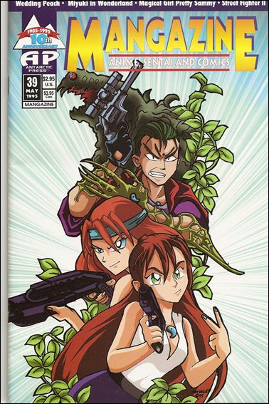 Mangazine (1989) issue 39