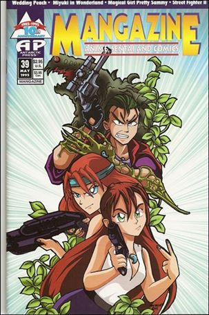 Mangazine (1989) issue 39