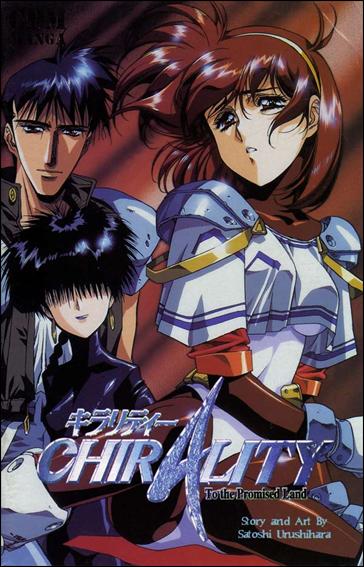 Chirality: To the Promised Land issue 5