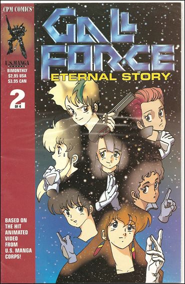 Gall Force: Eternal Story issue 2