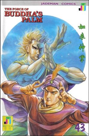 Force of Buddha's Palm issue 43