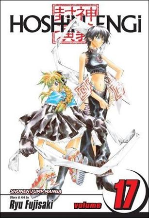 Hoshin Engi issue 17