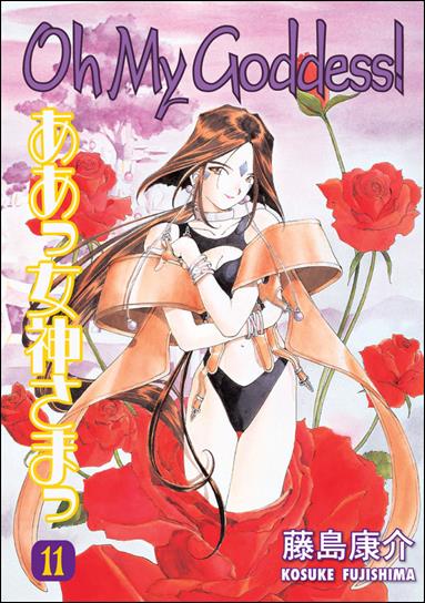 Oh My Goddess! issue 11-B Right to Left Edition
