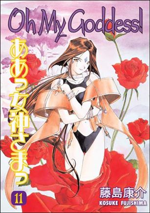 Oh My Goddess! issue 11-B Right to Left Edition