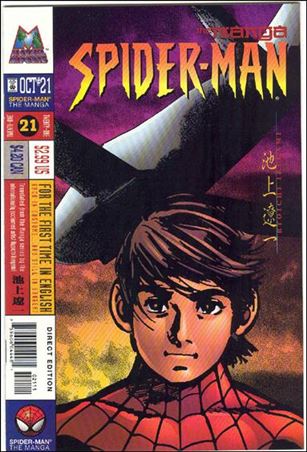 Spider-Man: The Manga issue 21