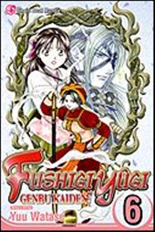Fushigi Yugi: Genbu Kaiden issue 6