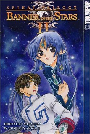Seikai Trilogy Cover Image 2
