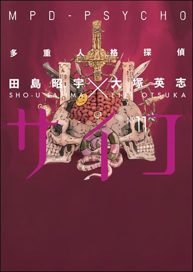MPD-Psycho issue 11
