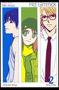 Hot Gimmick (VIZBIG Edition) issue 2