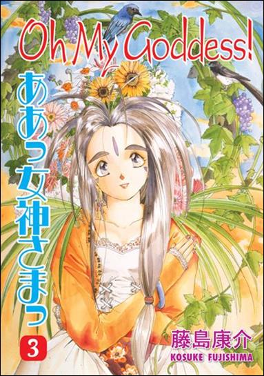 Oh My Goddess! issue 3-B Right to Left Edition