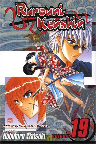 Rurouni Kenshin issue 19