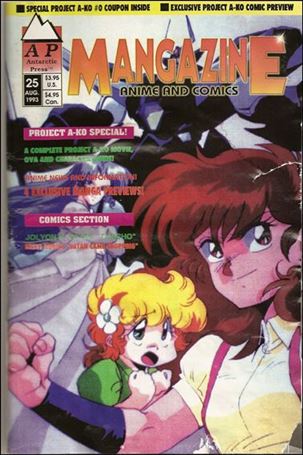 Mangazine (1989) issue 25