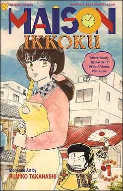 Maison Ikkoku Part 3 issue 1