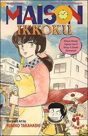 Maison Ikkoku Part 3 Cover Image 1