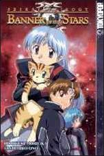 Seikai Trilogy issue 2