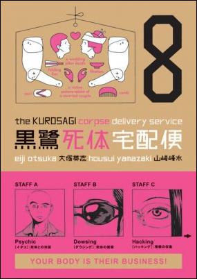 Kurosagi Corpse Delivery Service issue 8