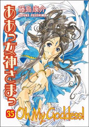 Oh My Goddess! issue 35