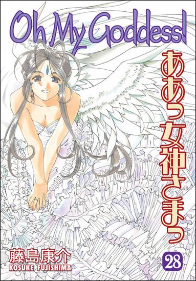 Oh My Goddess! issue 28