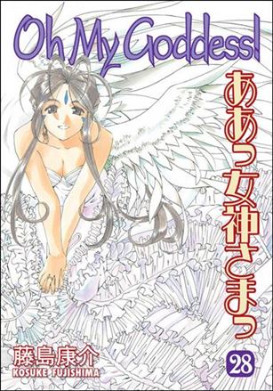 Oh My Goddess! issue 28